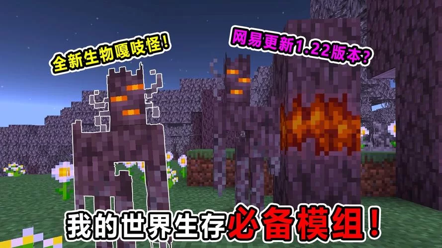 我的世界网易电脑版更新了啥?最新版本内容介绍! 我的世界网易电脑版更新了啥?最新版本内容介绍!