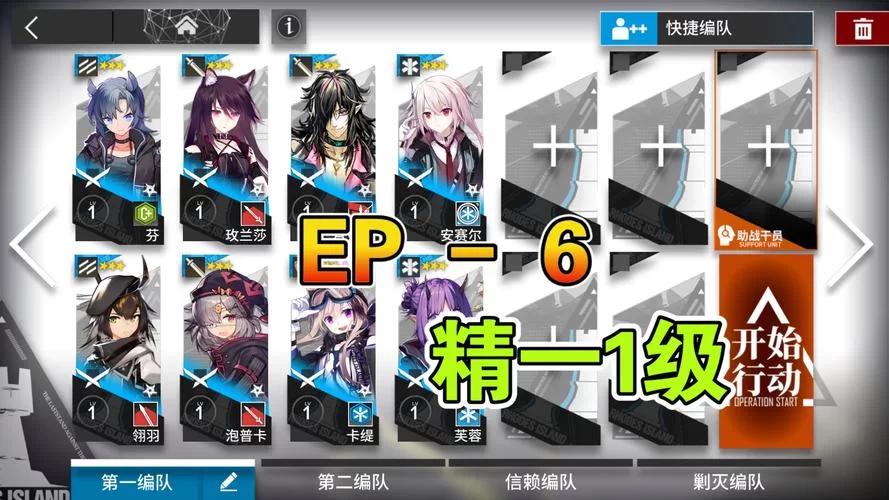 明日方舟t0阵容怎么搭配?平民玩家也能轻松上手! 明日方舟t0阵容怎么搭配?平民玩家也能轻松上手!