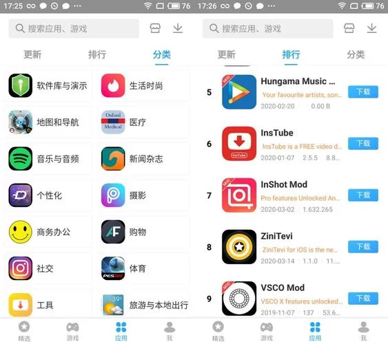 苹果怎么安装pandahelper?详细步骤一看就会! 苹果怎么安装pandahelper?详细步骤一看就会!
