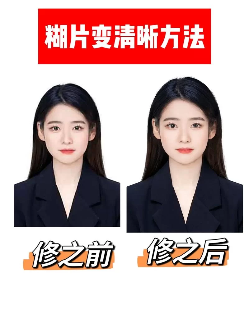 手机照片模糊怎么办?推荐这几个照片变清晰的APP! 手机照片模糊怎么办?推荐这几个照片变清晰的APP!