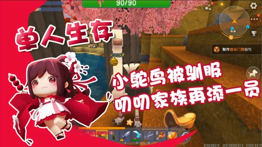 迷你世界怎么快速驯服鸵鸟？老玩家教你实用技巧！