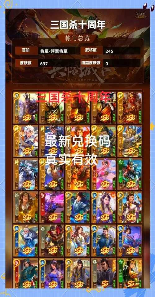 锄战三国村最新兑换码，免费福利礼包别错过！