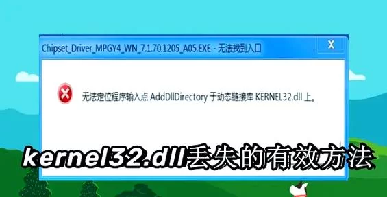 游戏提示缺少dinput8.dll？快速解决游戏运行问题！