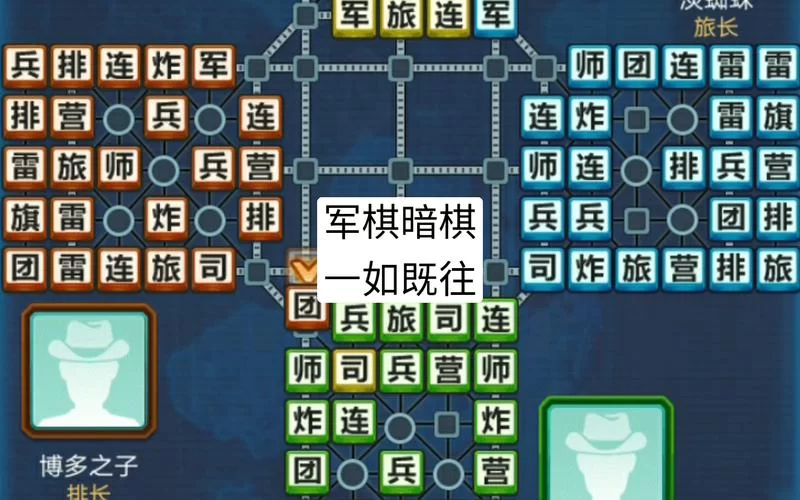 想玩旧版经典军棋单机版？这里有详细攻略！