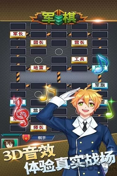 想玩旧版经典军棋单机版？这里有详细攻略！