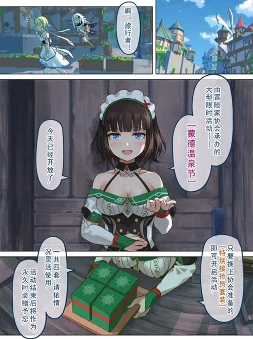 蒙德温泉节vycma资源哪儿有？老司机带你找！