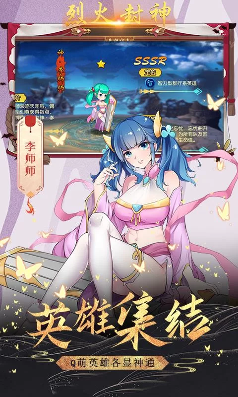 烈火封神攻略大全，从入门到精通看这篇！