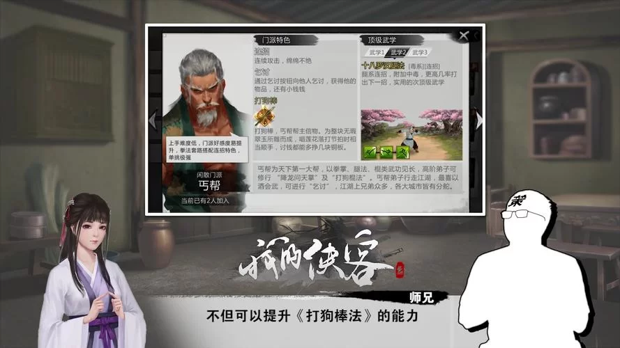 我的侠客攻略大全：从入门到精通的秘籍分享！