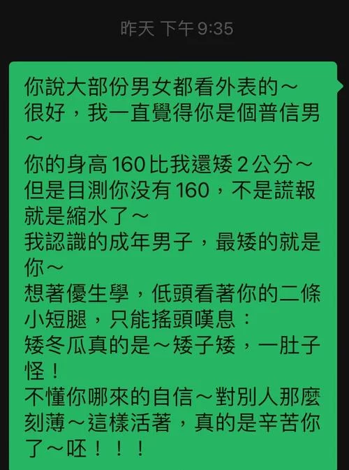 普信男经典语录有哪些？看完这些你就懂了！