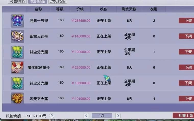 藏宝阁梦幻站东西怎么挑？高性价比商品推荐！