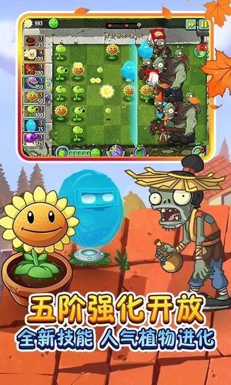 植物大战僵尸2中文版无限钻石？内购破解是真的吗？