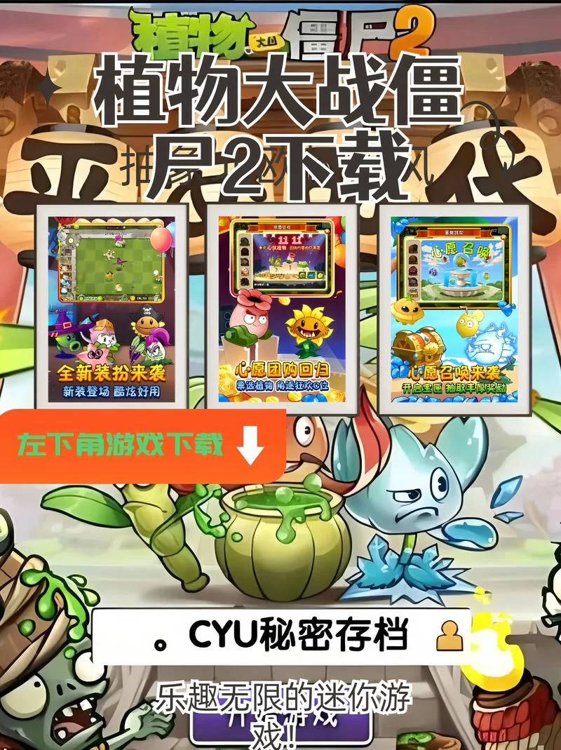 植物大战僵尸2中文版无限钻石？内购破解是真的吗？