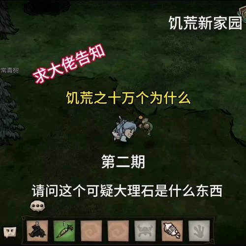 饥荒大理石树种不了怎么办？常见问题及解决方法！
