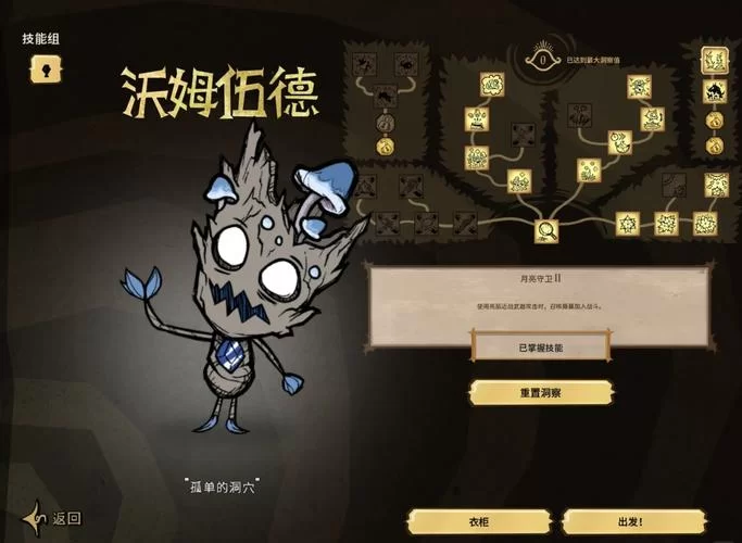 饥荒大理石树种不了怎么办？常见问题及解决方法！