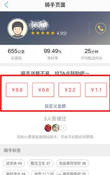 想给美团骑手发红包？这样操作就对了！