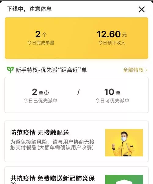 想给美团骑手发红包？这样操作就对了！