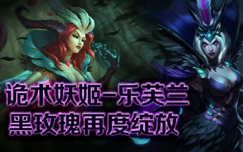 诡术妖姬怎么连招？手把手教你打出爆炸伤害！