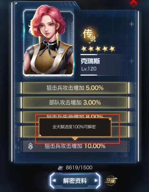红警秘籍怎么用？新手快速上手攻略！