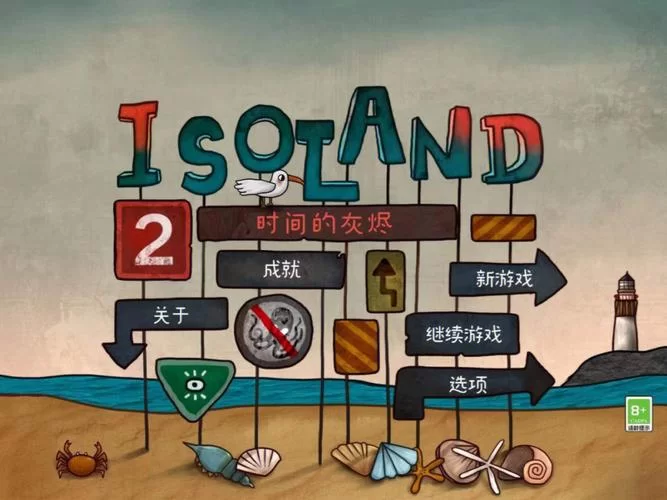 迷失岛攻略