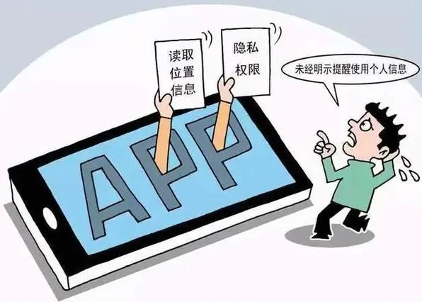 隐私游戏和个人信息安全，这篇内容全都说清楚了！
