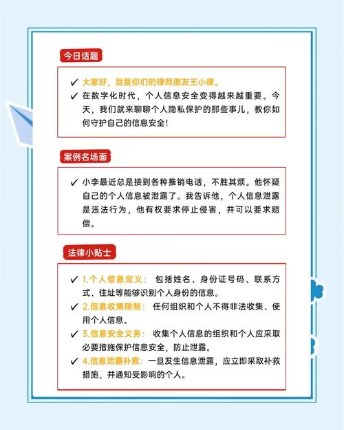 隐私游戏和个人信息安全，这篇内容全都说清楚了！