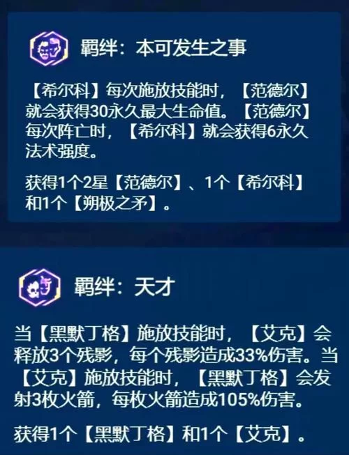 金铲铲变异战士羁绊效果详解，新手一看就会！