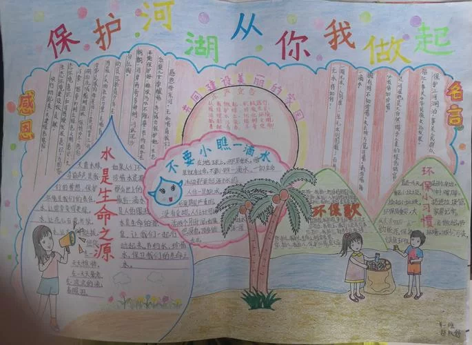生态文明知识竞赛小学组答案哪里找？这篇文章告诉你！