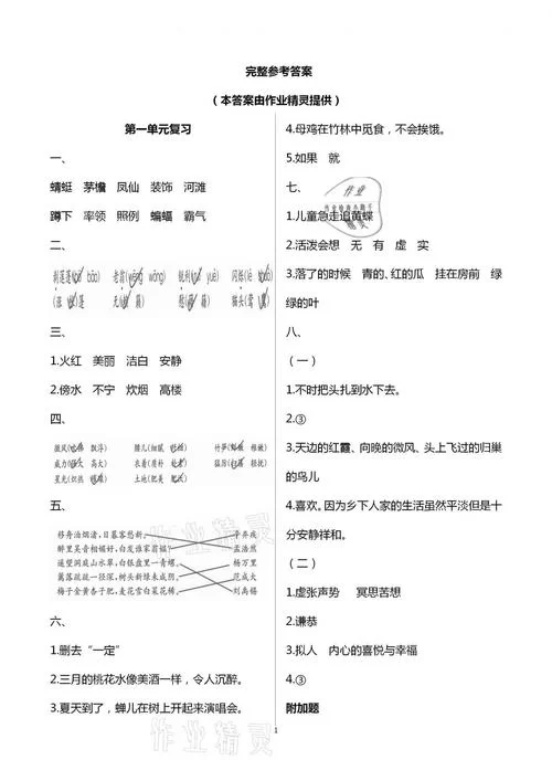 生态文明知识竞赛小学组答案哪里找？这篇文章告诉你！