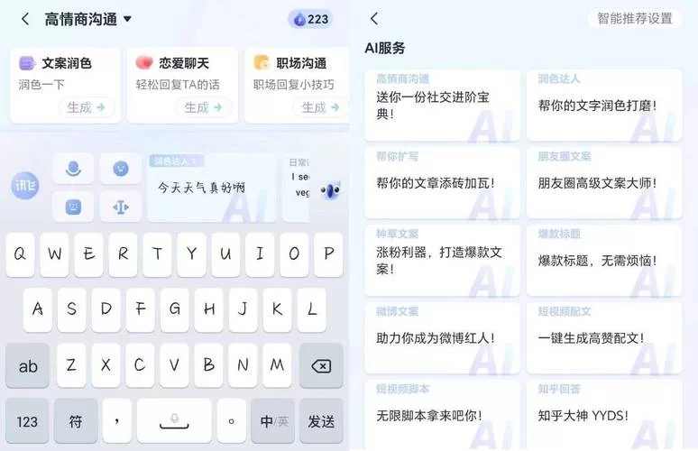 语音输入法哪个识别率高?对比这几款你就知道! 语音输入法哪个识别率高?对比这几款你就知道!