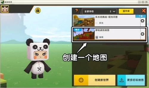 迷你世界测试版怎么申请资格？手把手教你获取测试码！