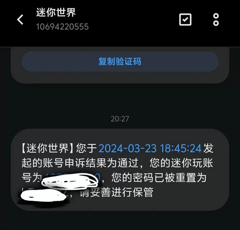 迷你世界测试版怎么申请资格？手把手教你获取测试码！