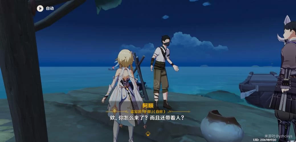 广海的守望大结局是啥？剧情解析抢先看！