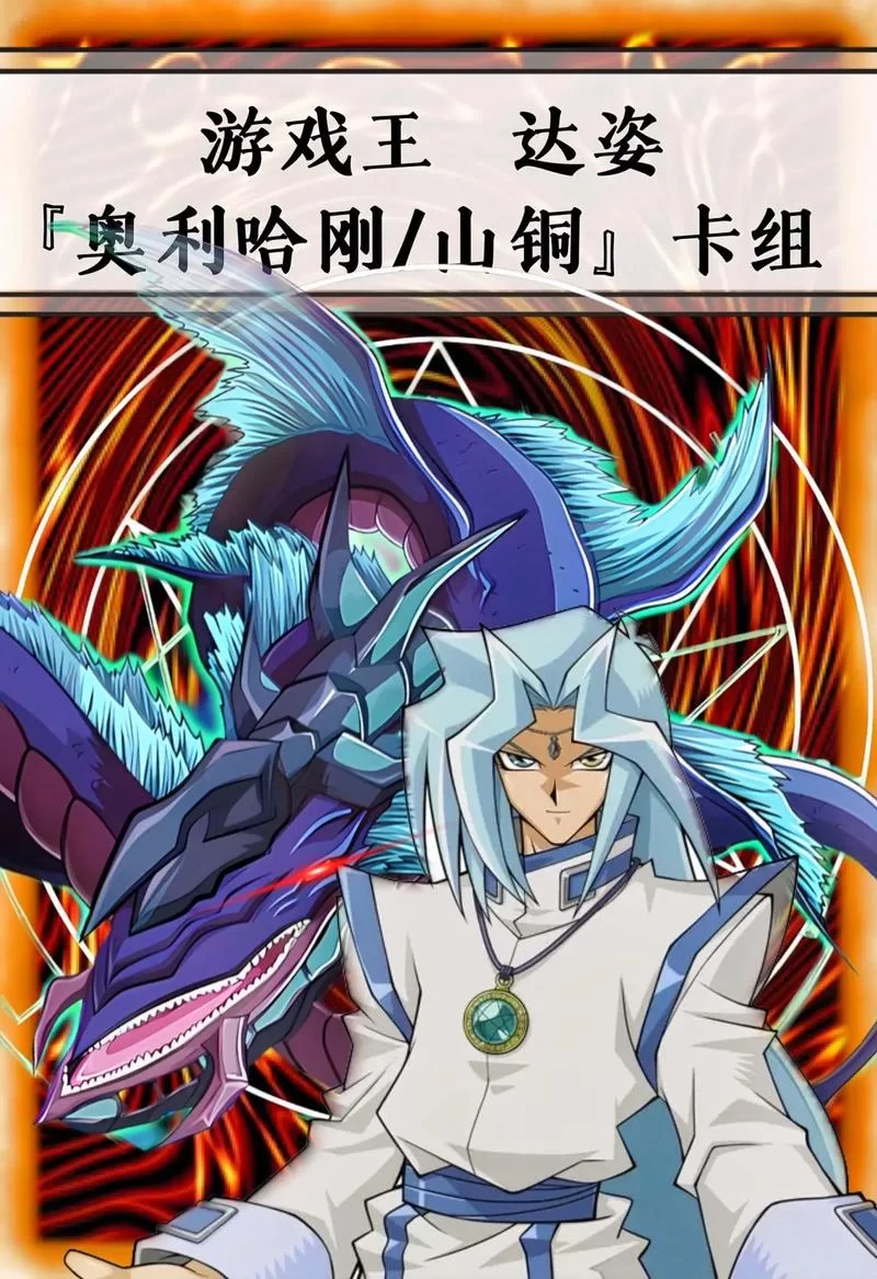 游戏王卡组哪里找？平民也能玩转的强力卡组分享！