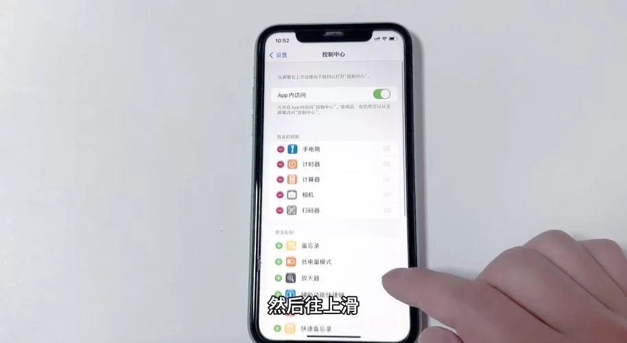 苹果录屏功能在哪？手把手教你快速找到并使用！