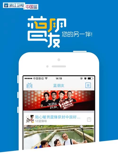 浙江卫视官网改版啦！新版中国蓝TV网站更好用！