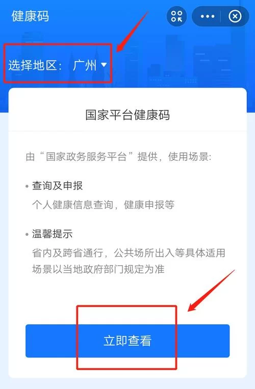 河南健康码怎么下载？手把手教你申领电子健康码！