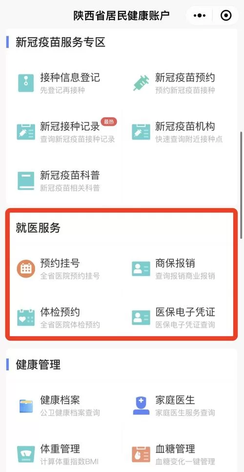 河南健康码怎么下载？手把手教你申领电子健康码！