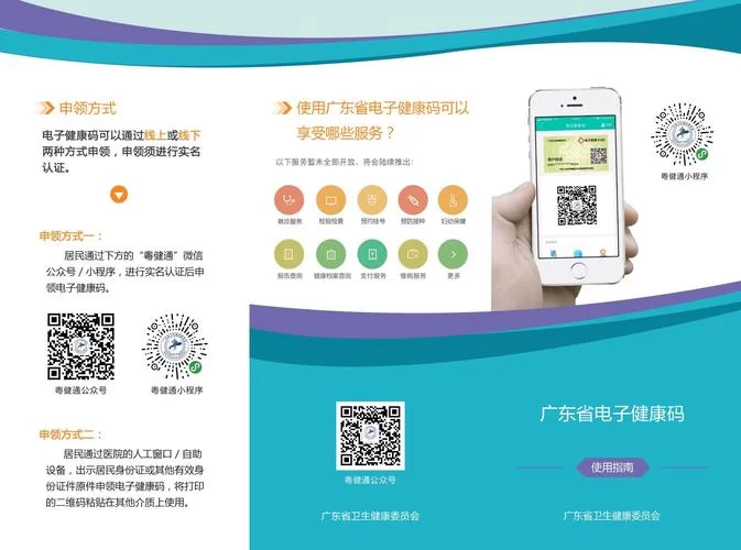 河南健康码怎么下载？手把手教你申领电子健康码！