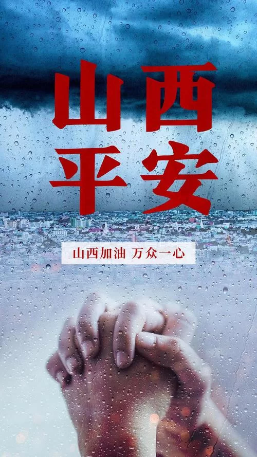 想下载加油山西app？最新版本安装包在这！