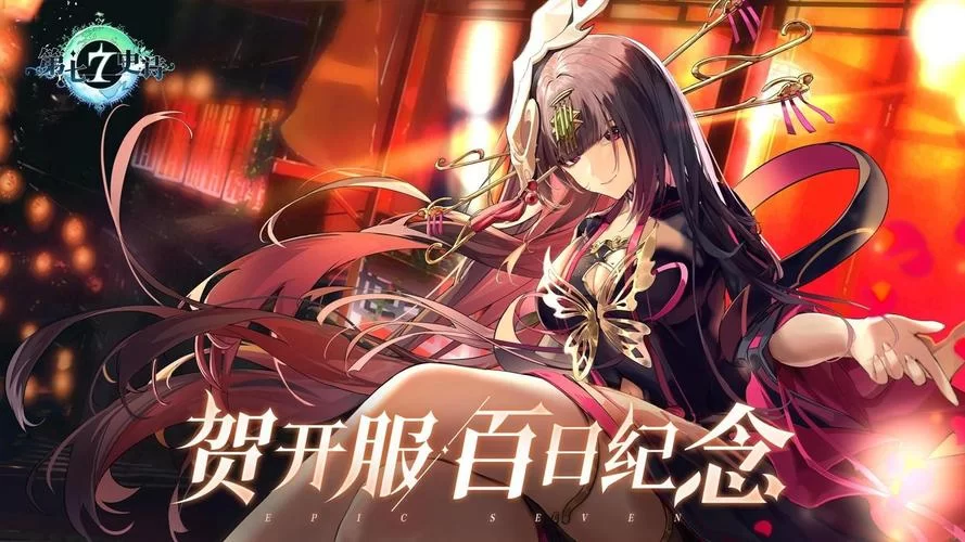 第七史诗专属装备怎么获得？老玩家分享实用技巧！