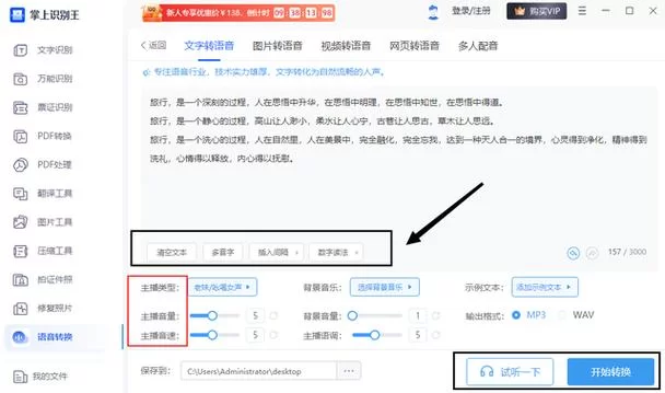 百度tts语音引擎安卓版好用吗？听听用户怎么说！