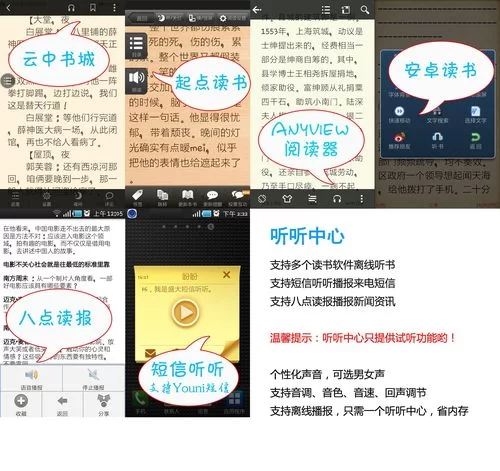 百度tts语音引擎安卓版好用吗？听听用户怎么说！