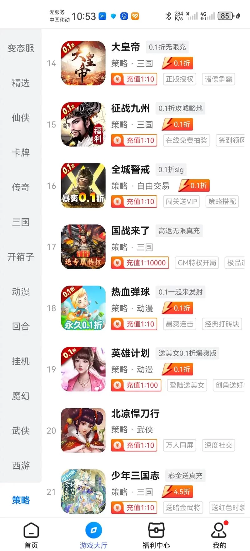 还在找手游折扣平台app？这几个平台福利超多！