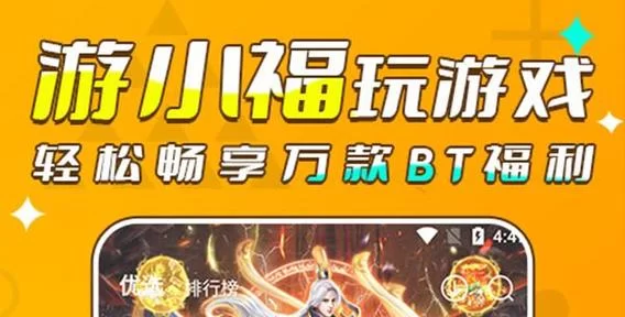 还在找手游折扣平台app？这几个平台福利超多！
