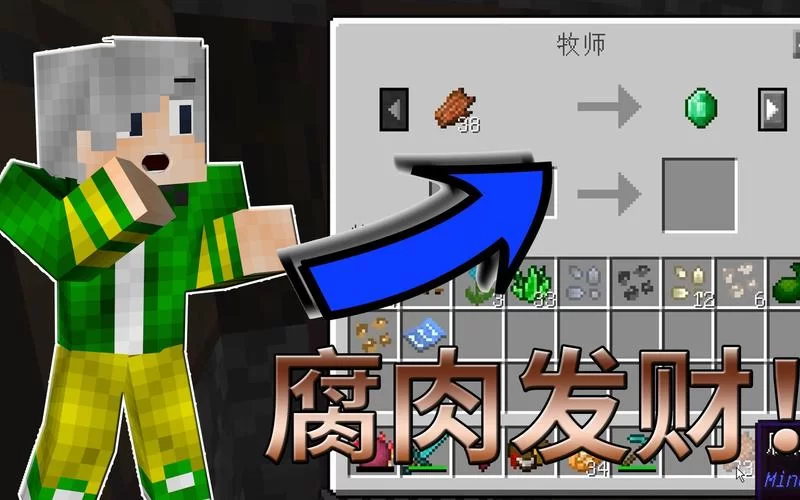 我的世界牧师会消失吗？避免消失的注意事项！