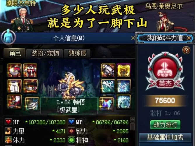 武战道游戏怎么样？玩家真实评价抢先看！