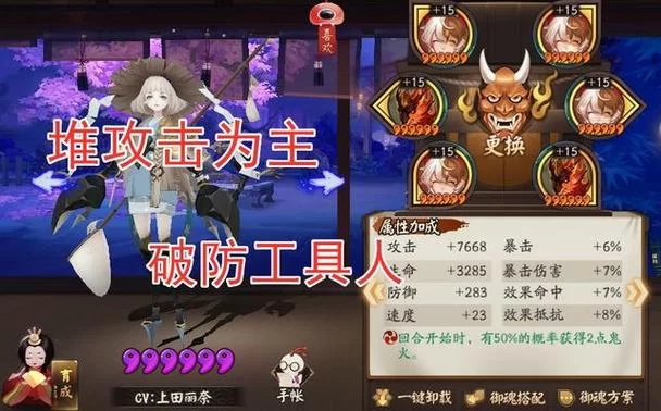 紧那罗御魂怎么配？60暴击也能打出高伤害！