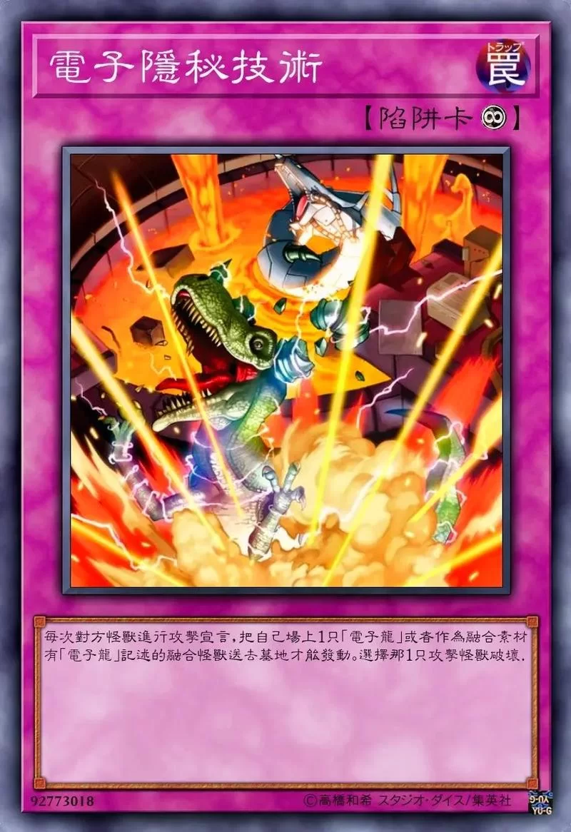 电子龙卡组怎么玩？这几个技巧助你快速取胜！