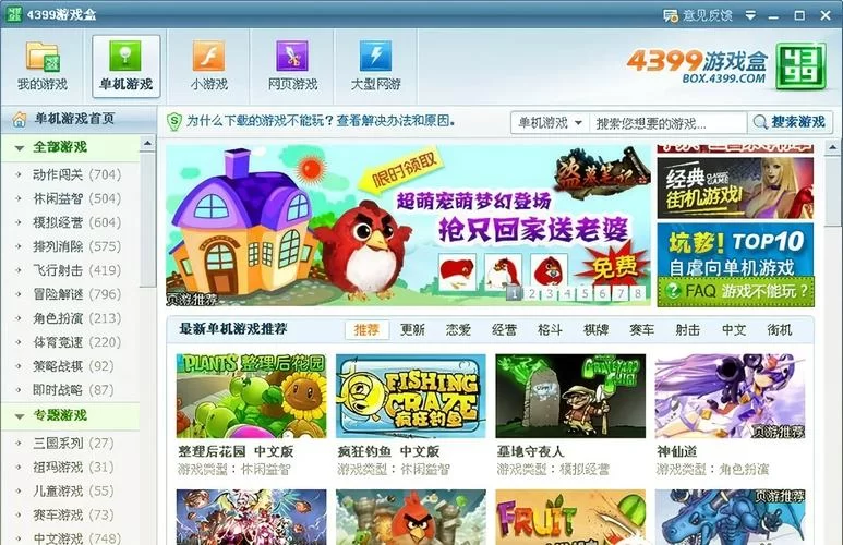 想找4399双人小游戏？这里有热门游戏排行榜！