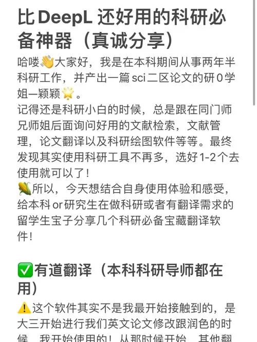 想找deepl翻译器官网？手把手教你辨别真伪！
